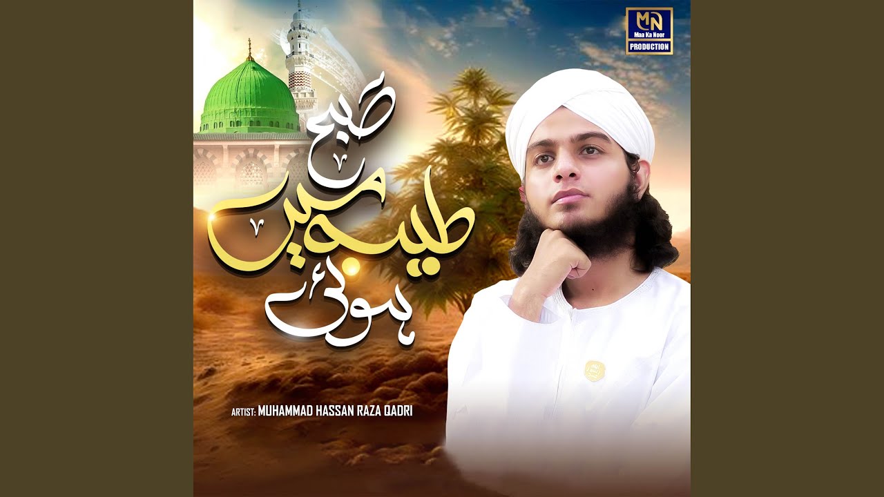 Subha Taiba