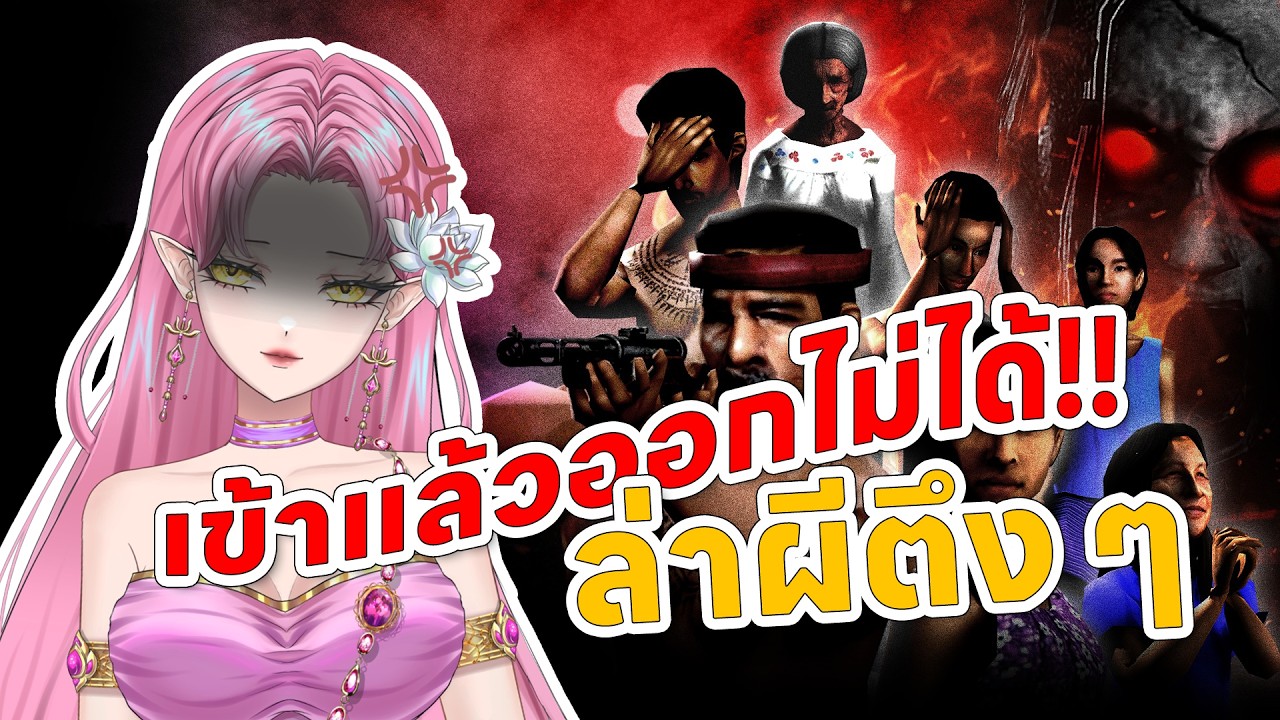 Sins of Sinister: The Viscera-Eater | รับบทพ่อหมออีสานตามล่าผีปอบ มาเด้อพี่น้อง | Bua Ch.