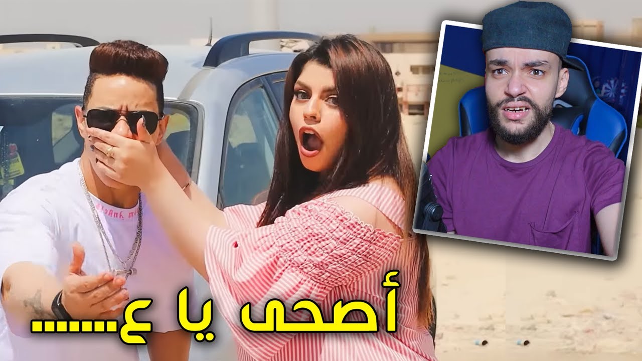 بيج ياسمين بتشتم فى الأغنية !! .. لية كده؟