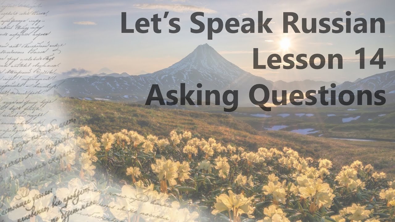 Let's Speak Russian - Lesson 14 | Asking Questions