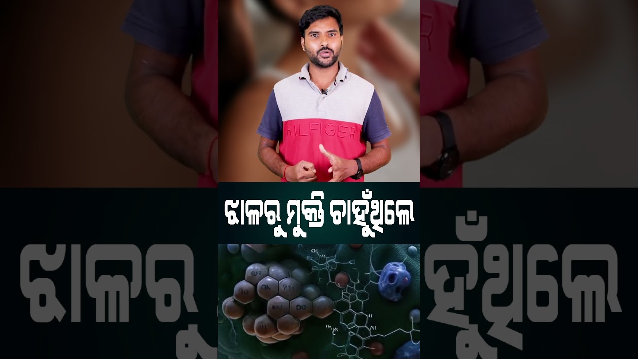 ଶରୀରରେ ଅତ୍ୟଧିକ ଝାଳ କିପରି ନିୟନ୍ତ୍ରଣ କରିବେ? Excess Sweating Reasons | How to Control excess Sweating?