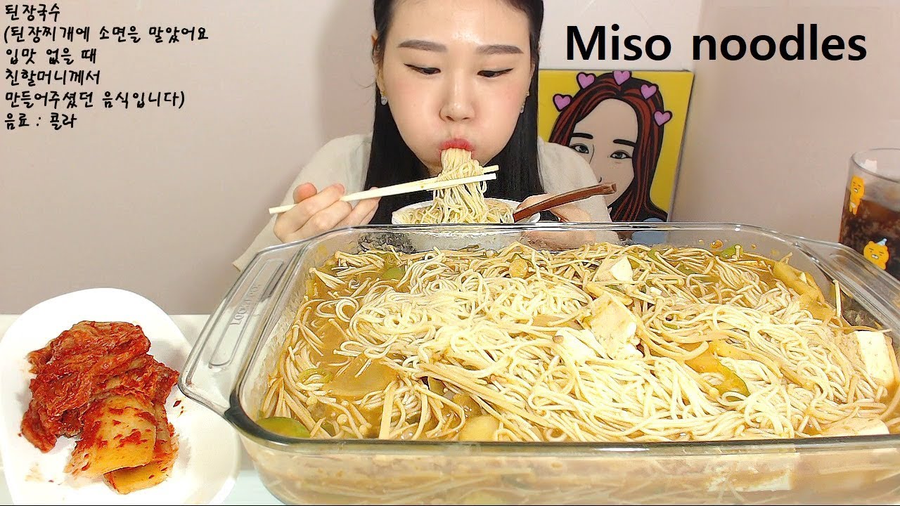 최애음식 된장국수 먹방 Mukbang eating show 180706