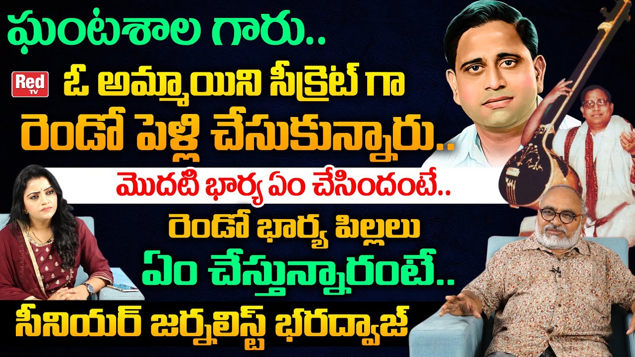 Senior Journalist Bharadwaj Shocking Facts On Ghantasala | Ghantasala Hit Songs Telugu | RED TV