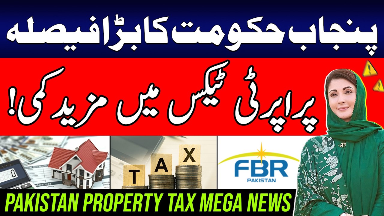Pakistan Property Tax 2026 | Property Purchase Tax | Property Sale Tax | CM Punjab Maryam Nawaz |FBR
