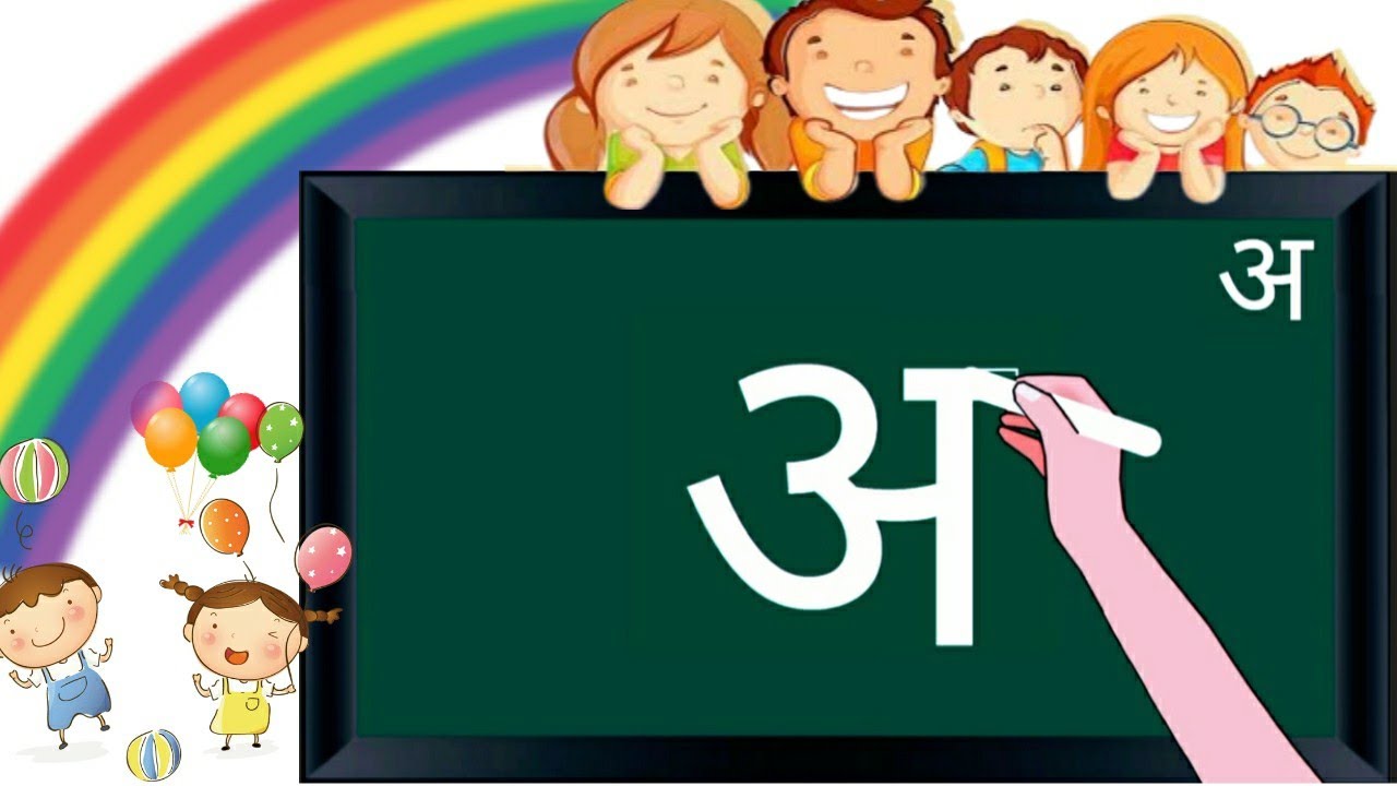 Writing Hindi Alphabets Vowels - Learn Hindi Alphabets Writing Part-1: अ - अः