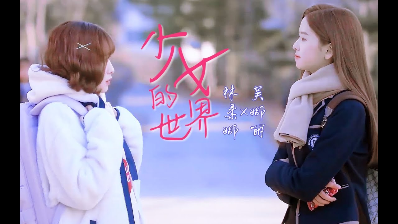 [GL - Vietsub] Im Yoona × Oh Nari l Cảm giác khi có bạn gái bá đạo là như thế nào