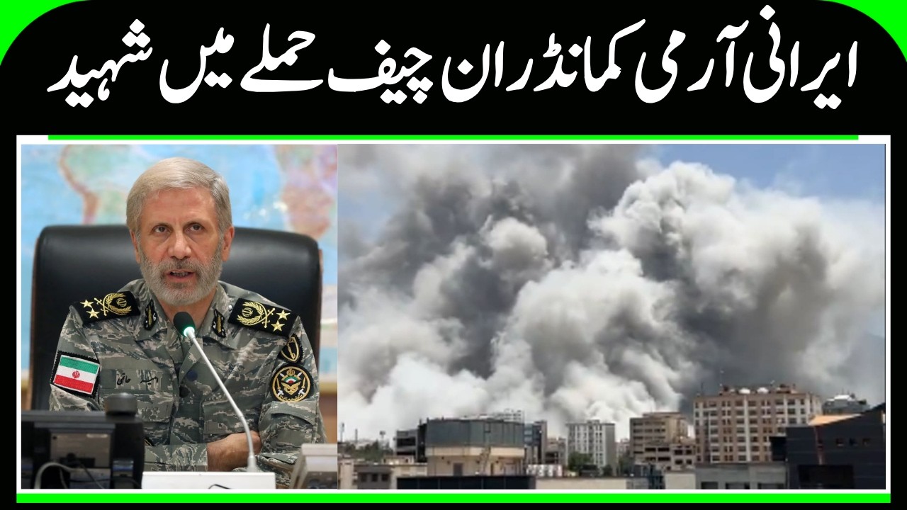 Iranian Top Military Commander Martyred in Israeli Attack | Iran–Israel Conflict Escalates | N18G