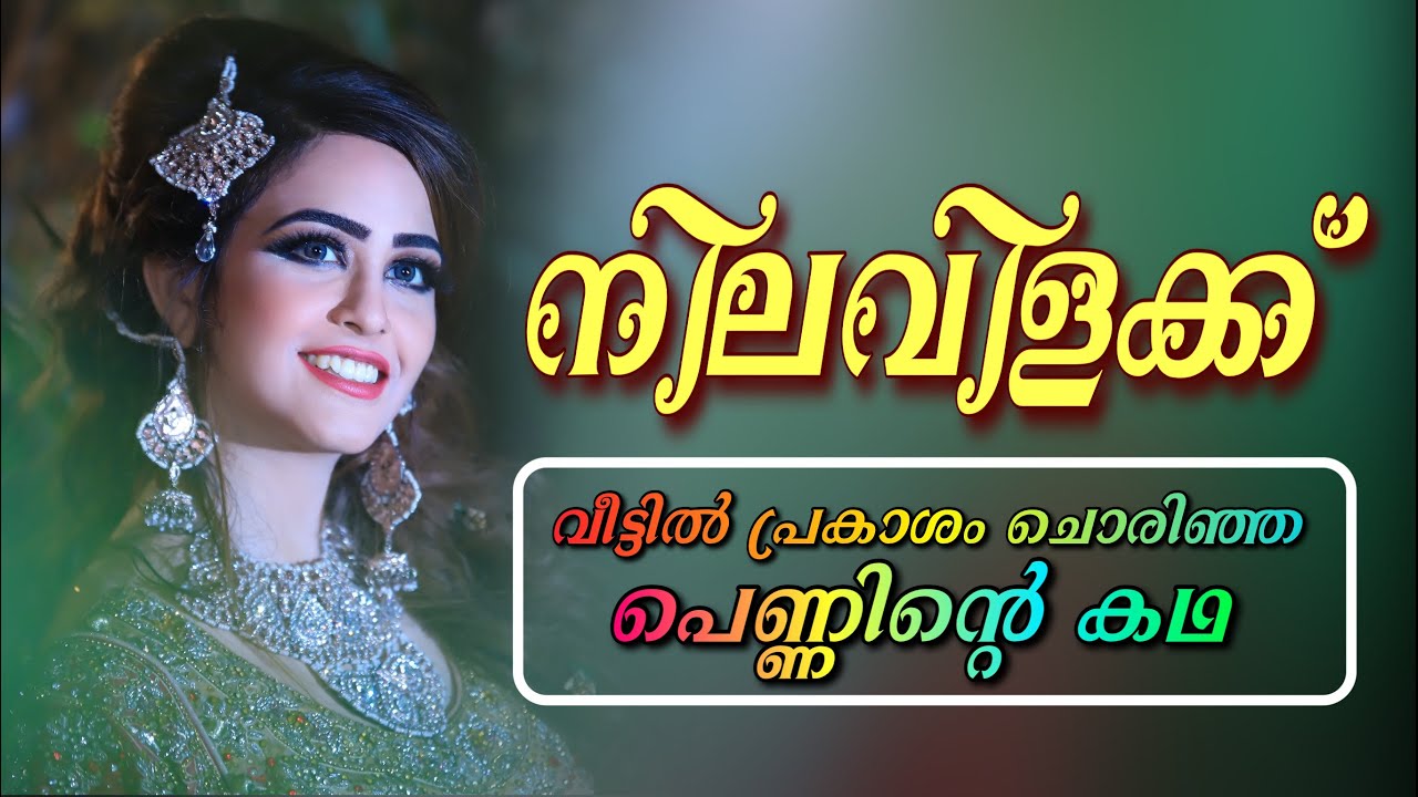 അവൻ അവളെ ചേർത്തു പിടിച്ചു ആ നെറ്റിയിൽ പതിയെ ചുംബിച്ചു- Shahul Malayil