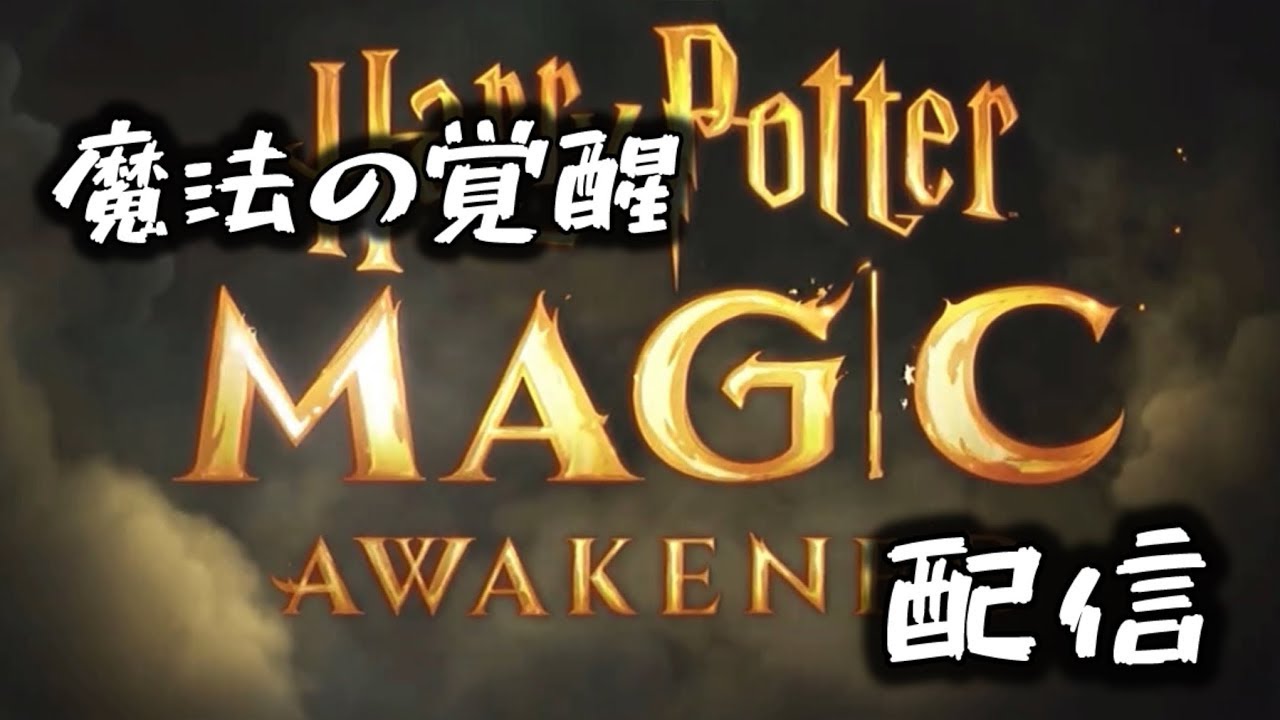 【配信】疑似闘技場計画その4【魔法の覚醒】