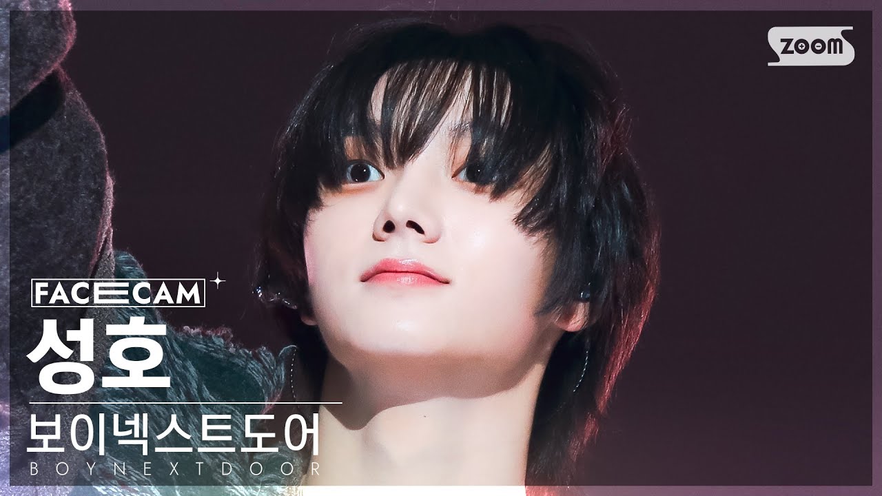 [페이스캠4K] 보이넥스트도어 성호 'Crying' (BOYNEXTDOOR SUNGHO FaceCam) @SBS Inkigayo 230910