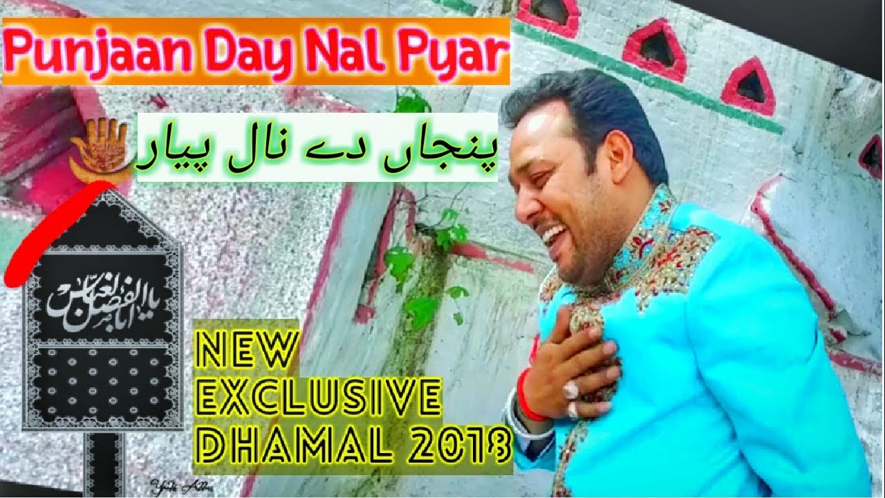 Punjaan Day Nal Pyar | Zawar Jahangir Ahmed | New Exclusive Dhamal 2018