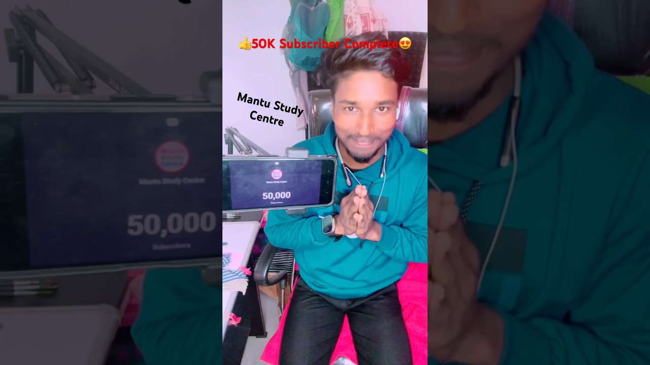 50K Subscriber Complete Mantu Study Centre Channel || thank you so much dosto😊👍🙏😊😊😊