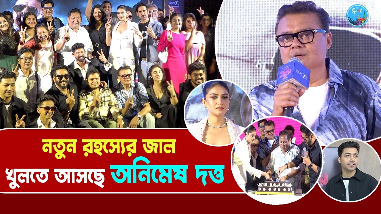 মুক্তি পেল 'আবার প্রলয় ২' ট্রেলার | Raj | Saswata Chatterjee