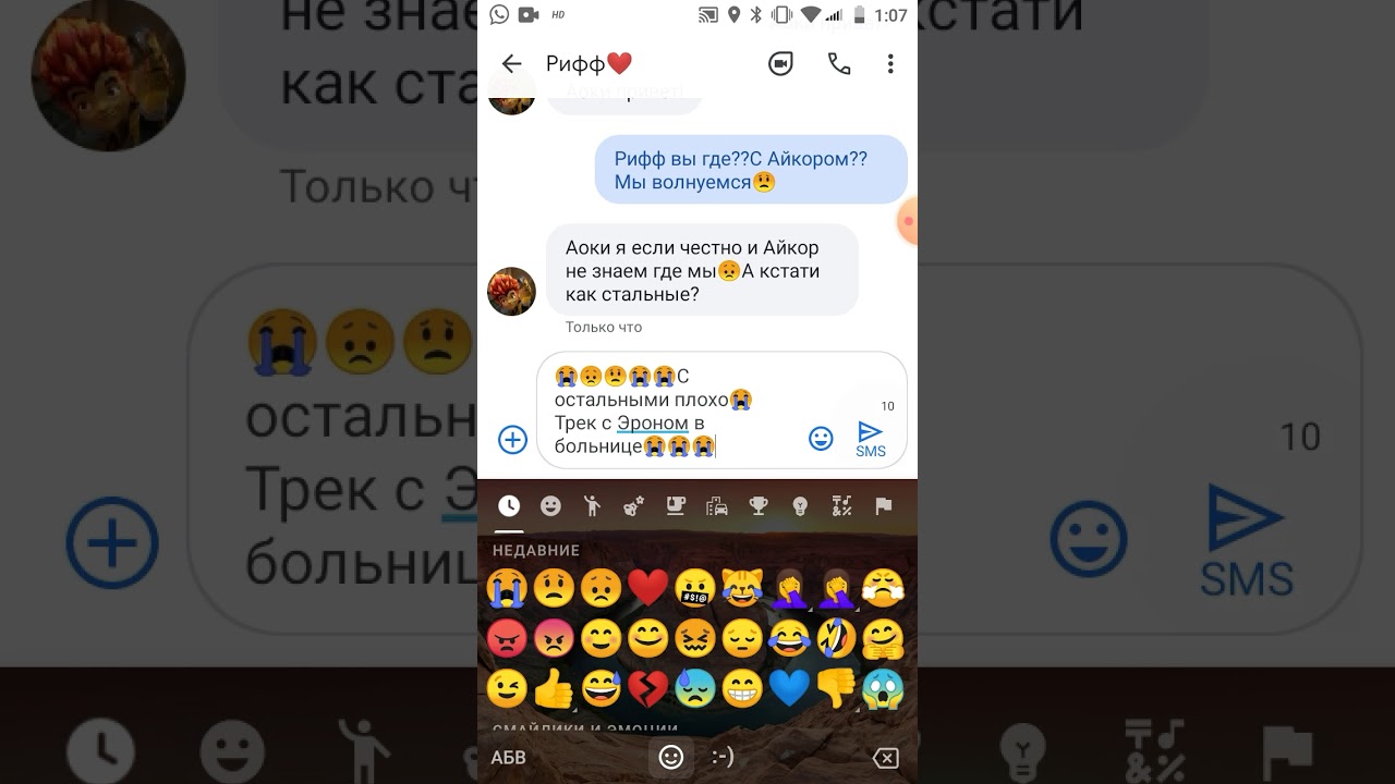 Переписка Риффа и Аоки😄💚