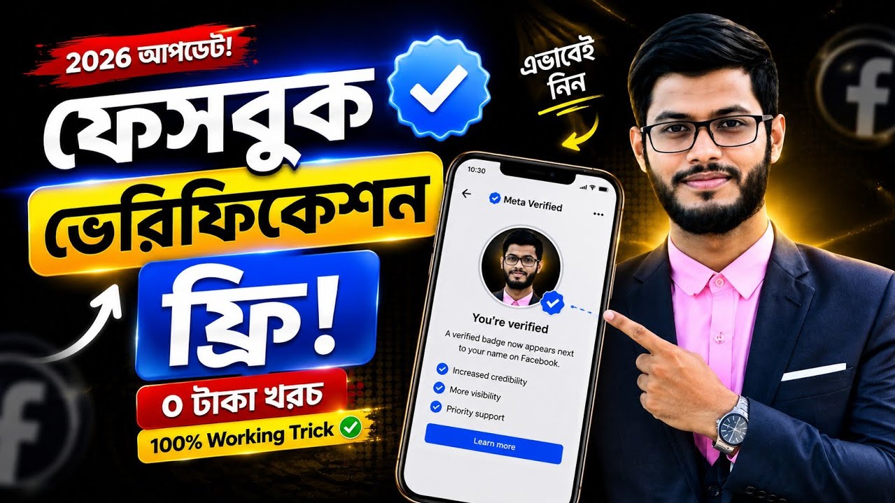 Get Facebook Blue Verified for Free | How to get Facebook verified badge free | Blue verify Facebook