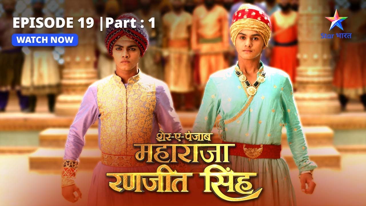 EPISODE-19 PART-1  | Talvaarbazi ka muqabla | Sher-E-Punjab Maharaja Ranjit Singh