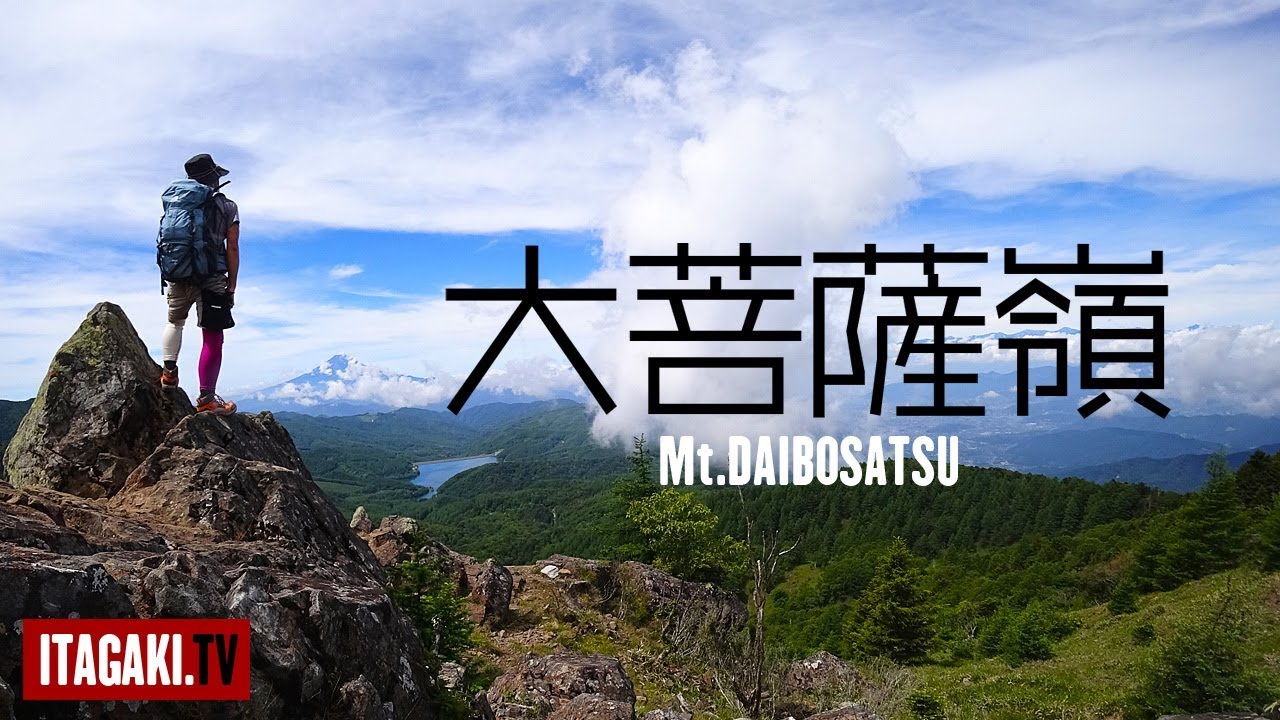 【GPS登山】初夏の大菩薩嶺 with PRO TREK Smart WSD-F20【YAMAP】