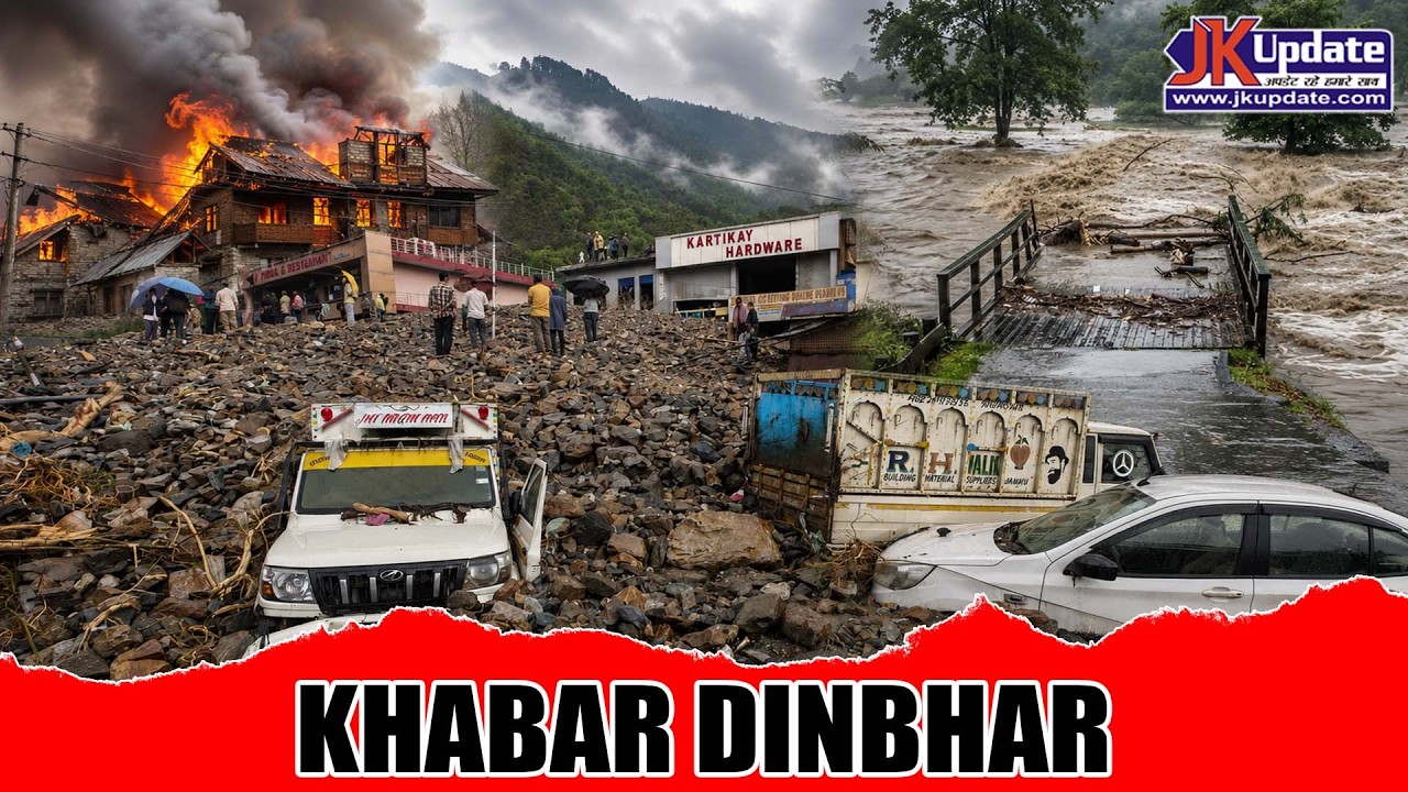 Top news of Jammu Kashmir Khabar Dinbhar 23 Aug 2026