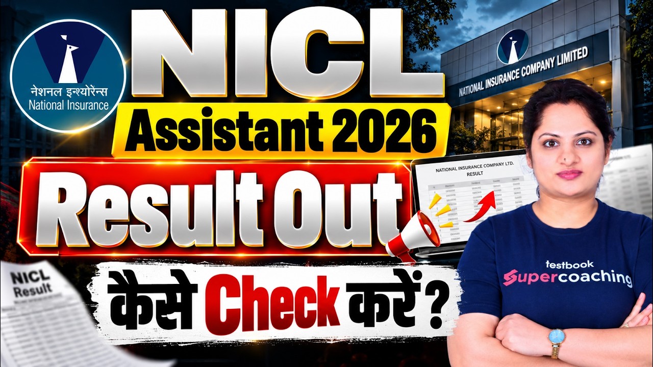 NICL Assistant Result Out | NICL Assistant Prelims Result 2026 Out | NICL Assistant Result 2026