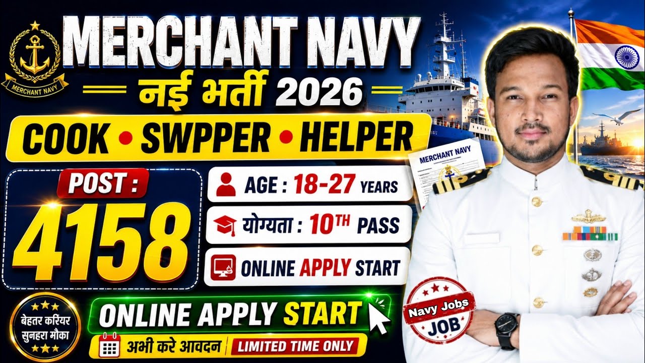 Merchant Navy Recruitment 2026 Official Notification Out Age Limit Qualification  Apply Online 2026