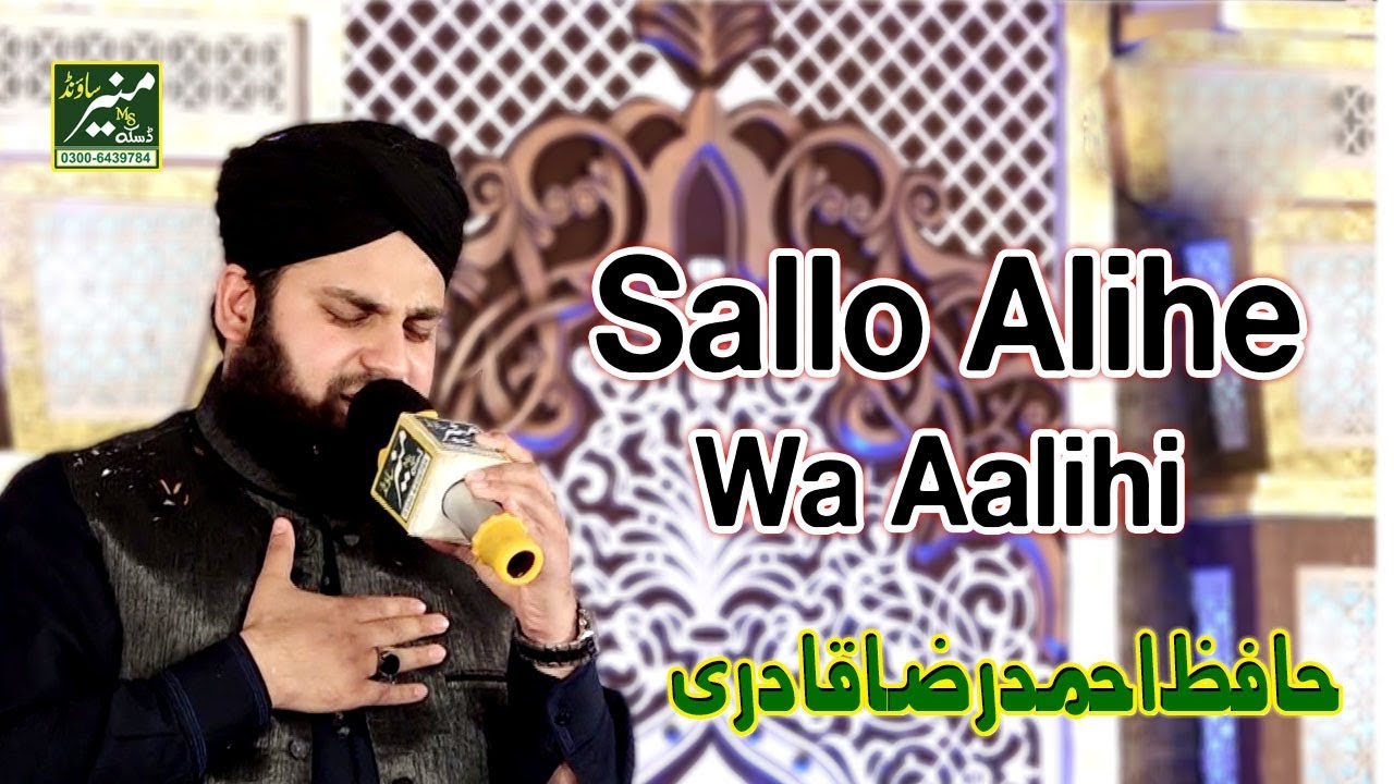 Sallo Alihe Wa Aalihi Hafiz Ahmed Raza Qadri 2019