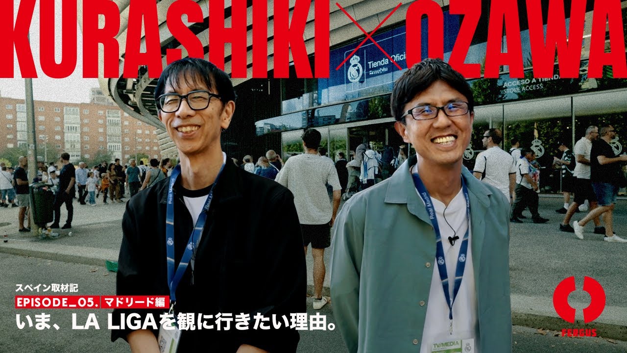 【スペイン取材記】Episode 5：旅の締めくくりは、マドリードで。