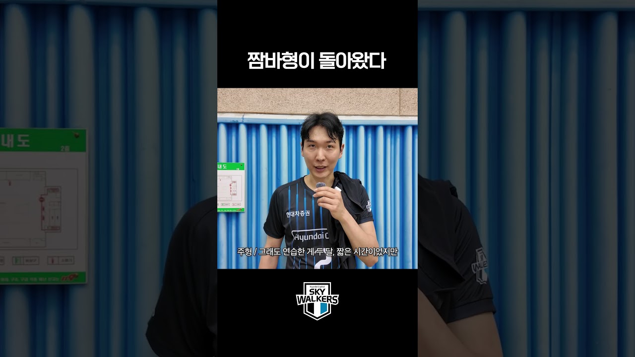 단양 실업대회 주장 박주형✌️