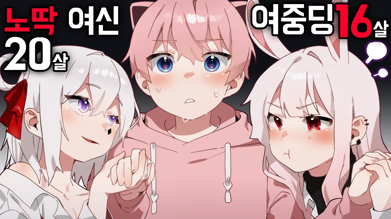 얘네랑 공포게임을 하라고..? 살려줘😱