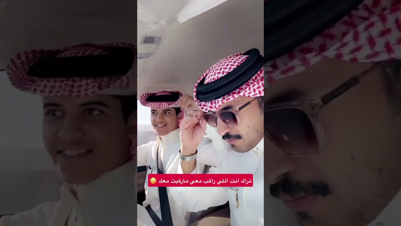 ماعاد ينزل الشماغ بعد الاكسنت