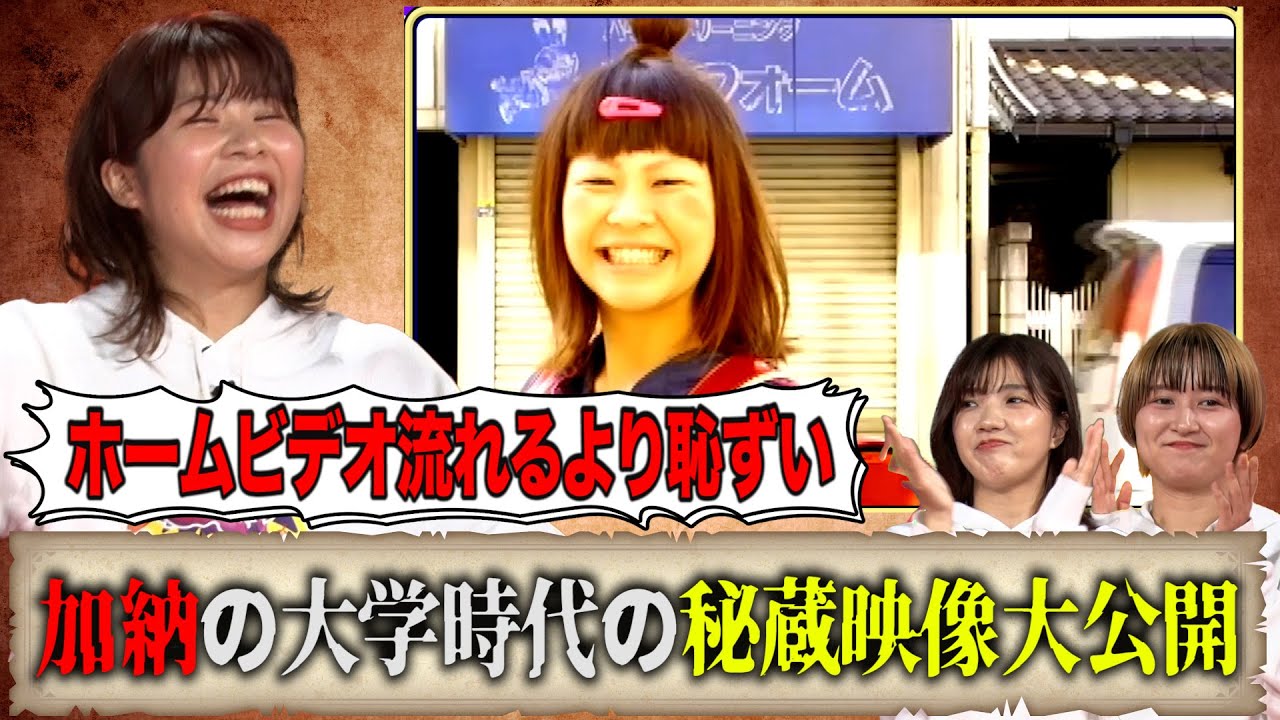 【加納×福田×サーヤ】加納が大学時代に主演した自主制作MVを大公開！【トゲトゲ】