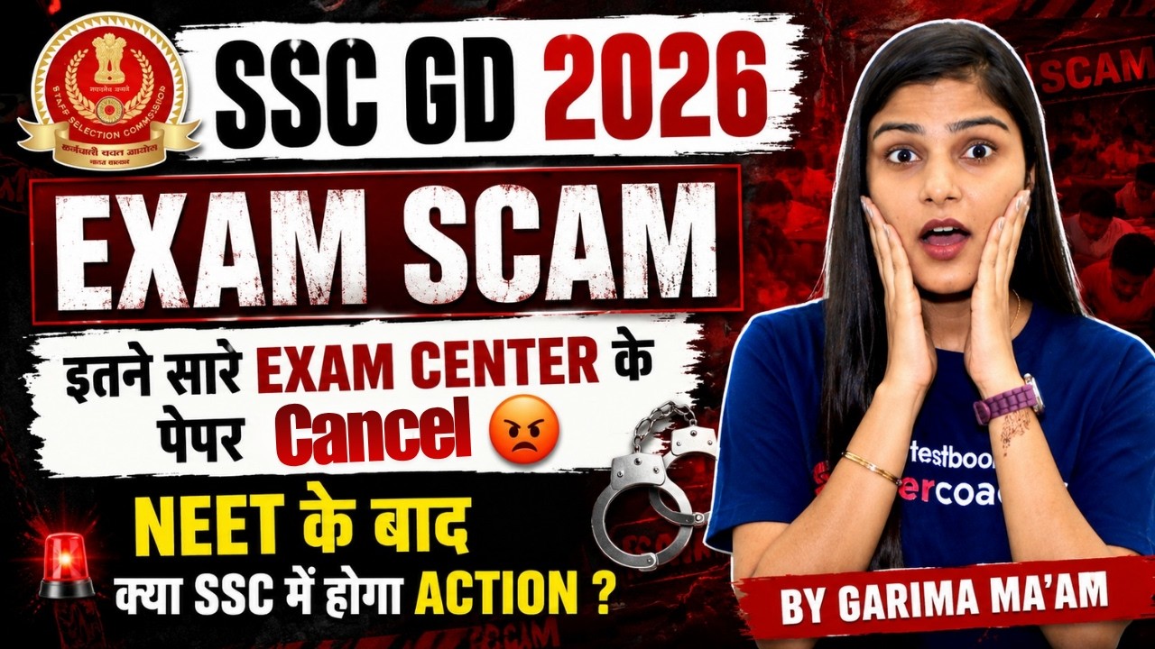 SSC GD 2026 | SSC Exam Scam News | SSC GD Exam Cancel 2026 Update | SSC Latest News | Testbook