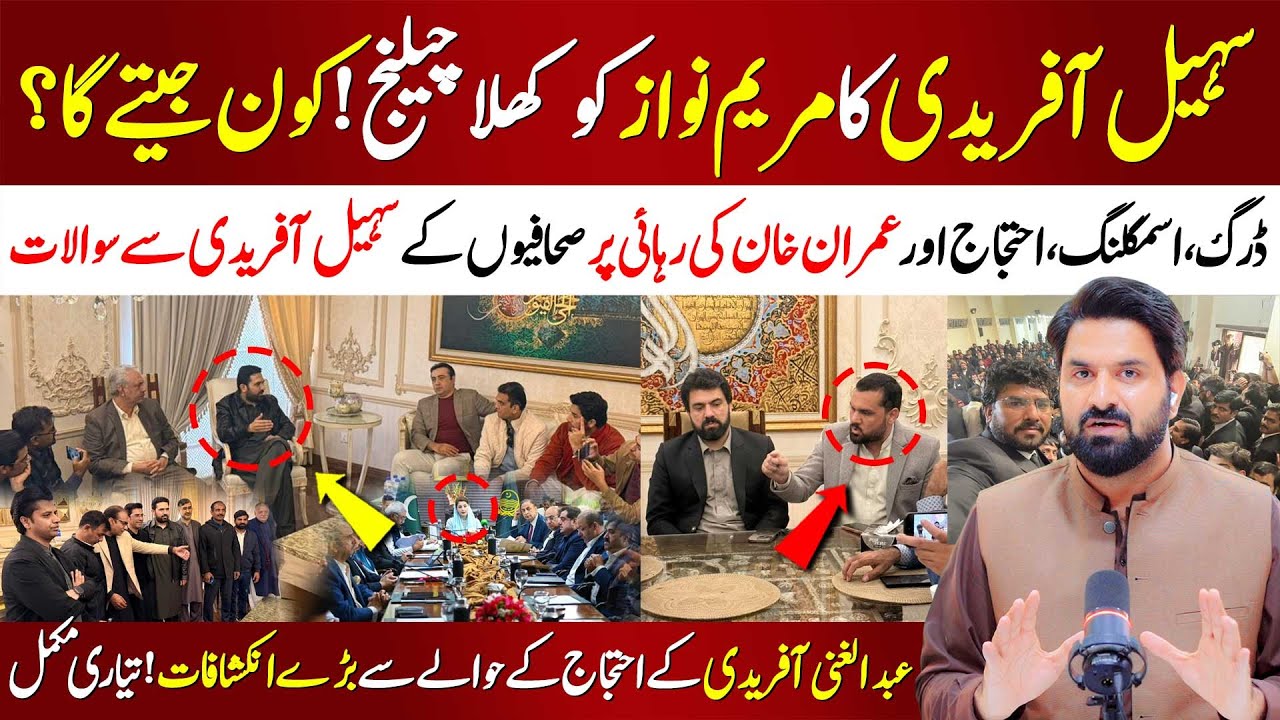 🔴Sohail Afridi Open Challenge to Maryam Nawaz | Tough Media Questions | Major Protest Revelations