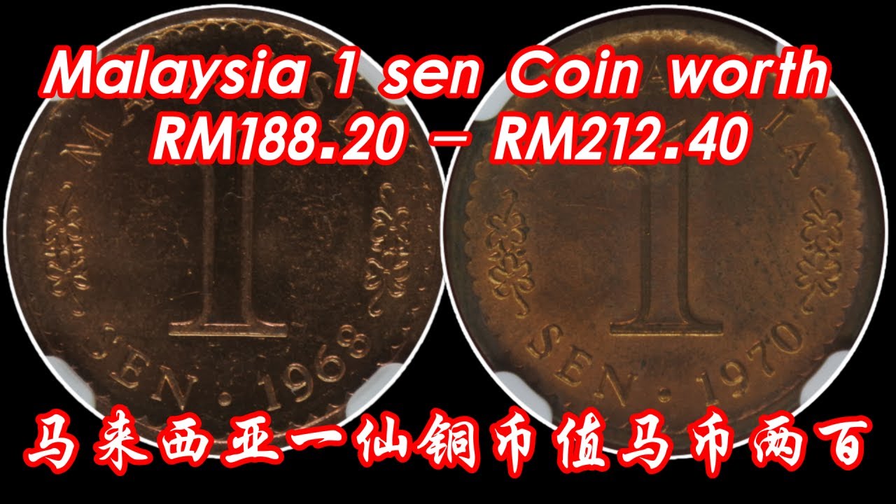 Malaysia 1 sen copper coin valuable sold RM180!别小看马来西亚1仙铜币,一枚RM180以上!【拍卖会胜利品系列KL Auction Series】