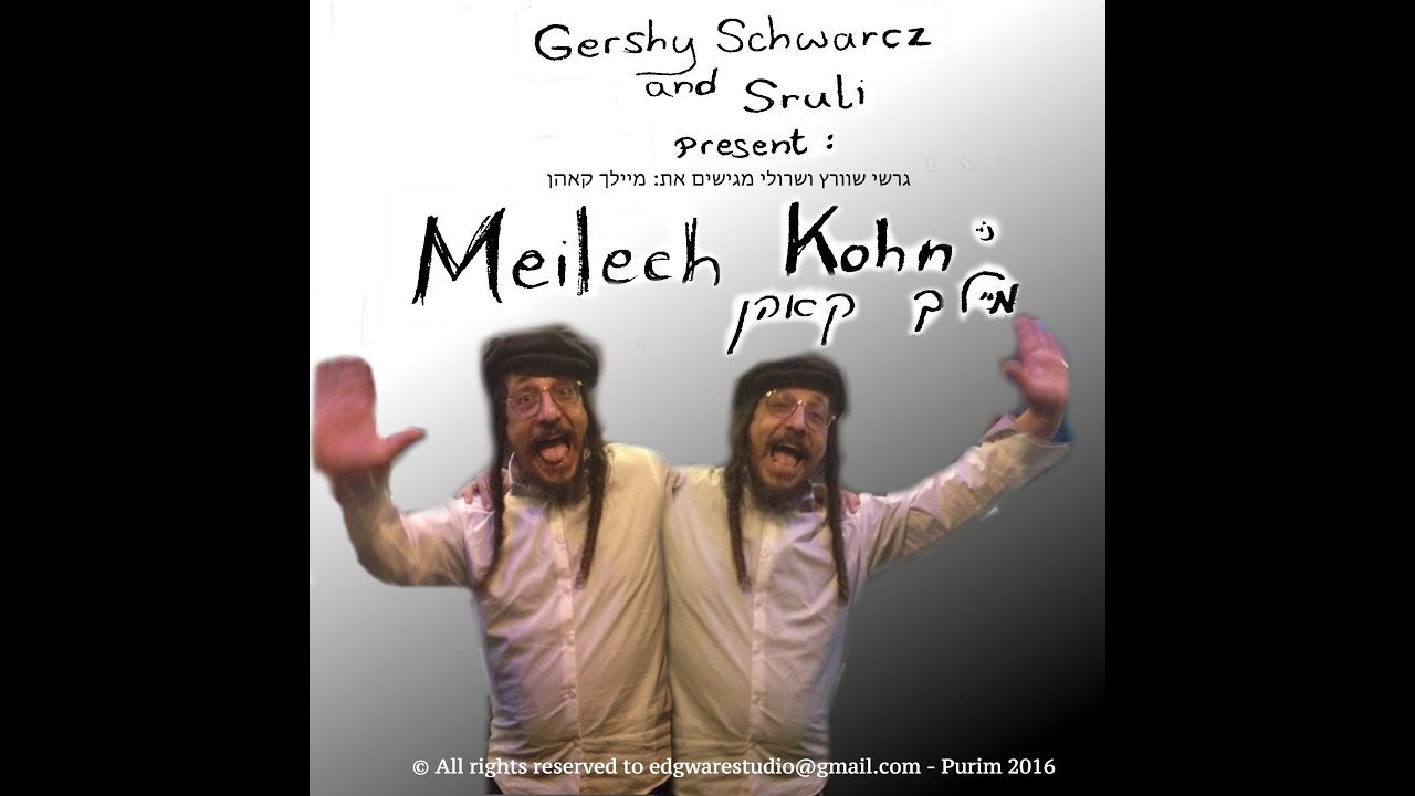 VeUhavtu Meilech Kohn מיילך קאהן #Unofficial Music Video #2016 - ואהבת - #Purim