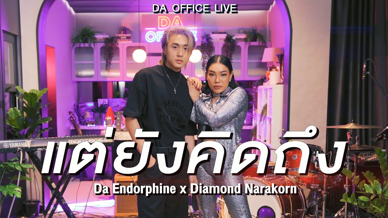 Da Endorphine x Diamond Narakorn - แต่ยังคิดถึง (Da Office Live)