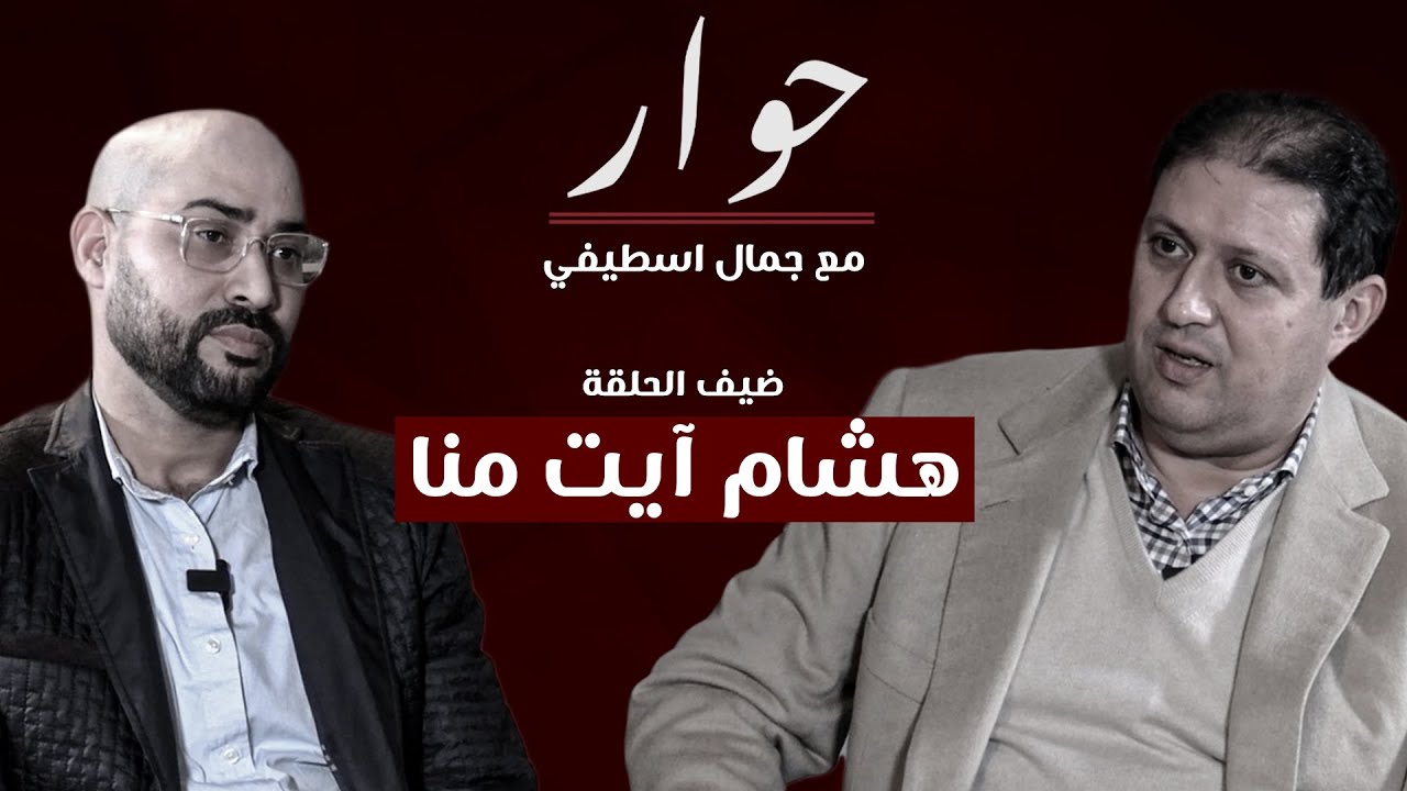هشام أيت منا : إضراب اللاعبين/ شباب المحمدية/ الوداد والرجاء/فاخر ورضوان جيد/ مونيكا والسياسة