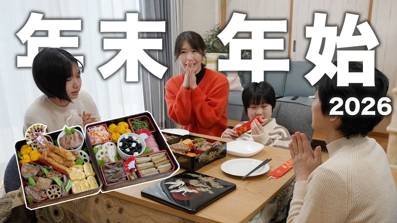 大晦日のおせち作りと夜ふかし＆大激論した年越し。コタツで過ごすお正月