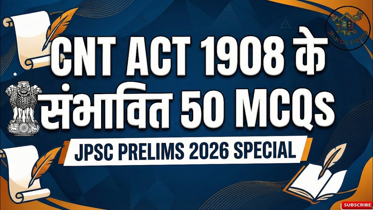 📜 CNT ACT 1908 | संभावित 50 MCQs |🔥 JPSC 2026 • JSSC | Jharkhand Land Law Special | JharGS House