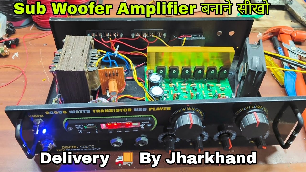 Dx 2.1 Amplifier Delivery By Jharkhand || How To Make 2.1 Channel Amplifier || Sub woofer Amplifier