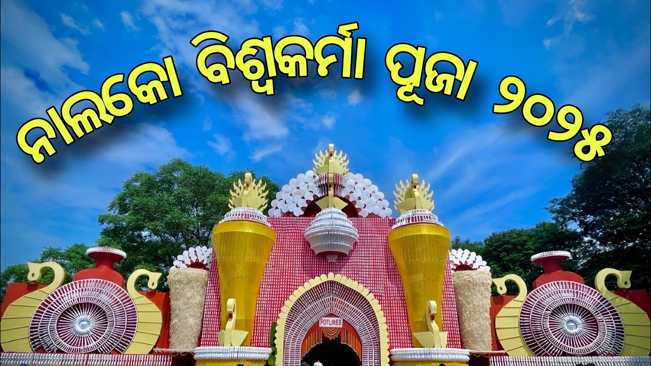 Nalco Vishwakarma Puja | 2025 | Odisha Celebration Hub