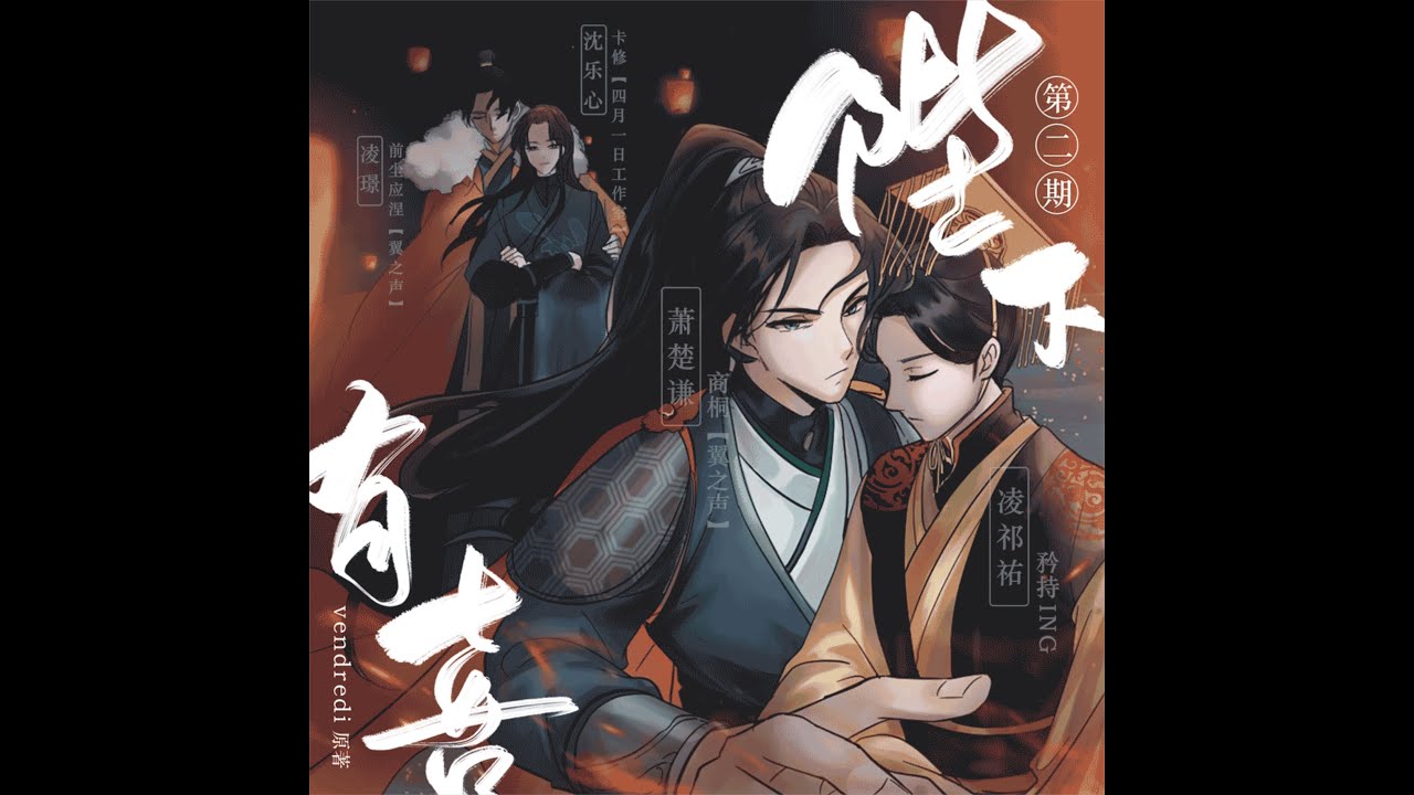 陛下有喜-2  （矜持ING vs 商桐）   (※已授權※)