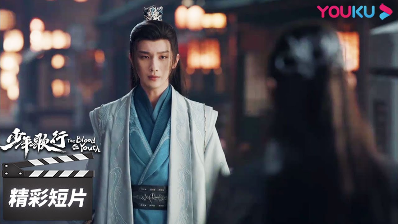 ENGSUB 好一个请君赴死！手刃暗河大家长，大仇终于得报！【少年歌行 The Blood of Youth】精彩看点 | 李宏毅/刘学义 | 古装武侠片 | 优酷华语剧场