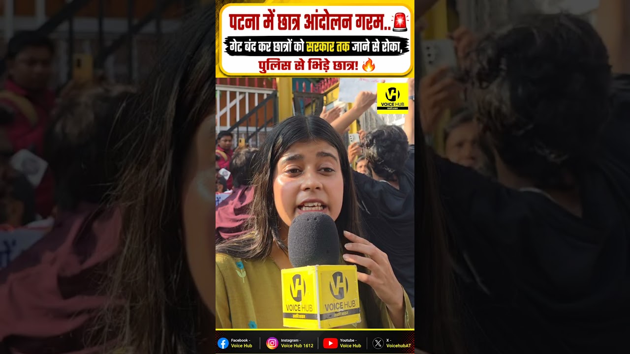 #bpsc #btsc #mithileshtiwari #protest #tre4update #mithleshtiwari #viral