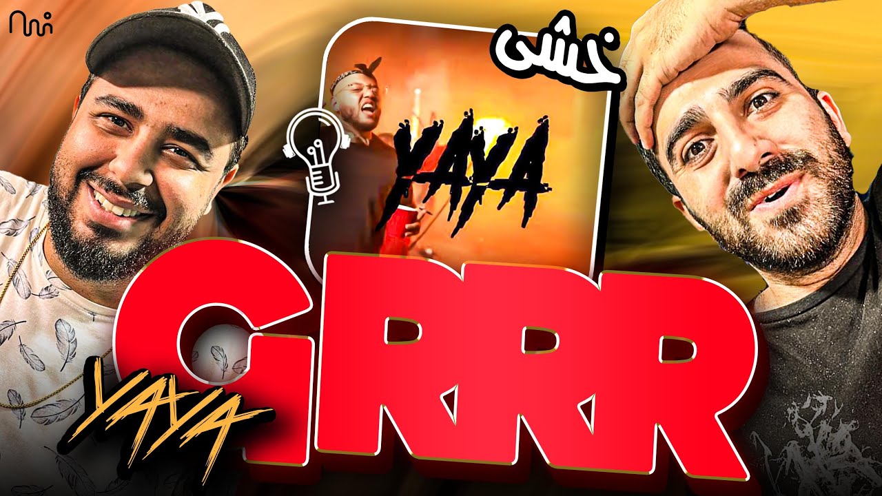REACTION Grrr 