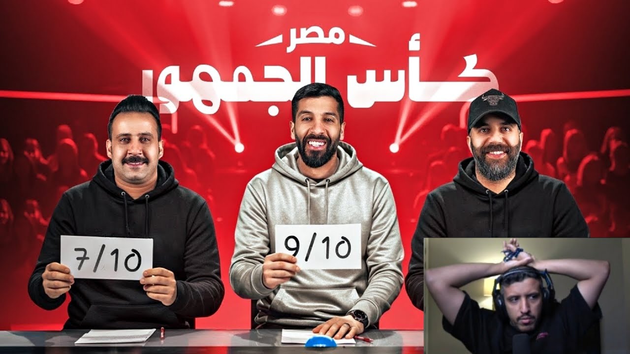 ردة فهد التمساح على فيديو مساعد الفوزان | تحدي الثلاثين تجارب الأداء في مصر  وش ذا الجنونننن !!