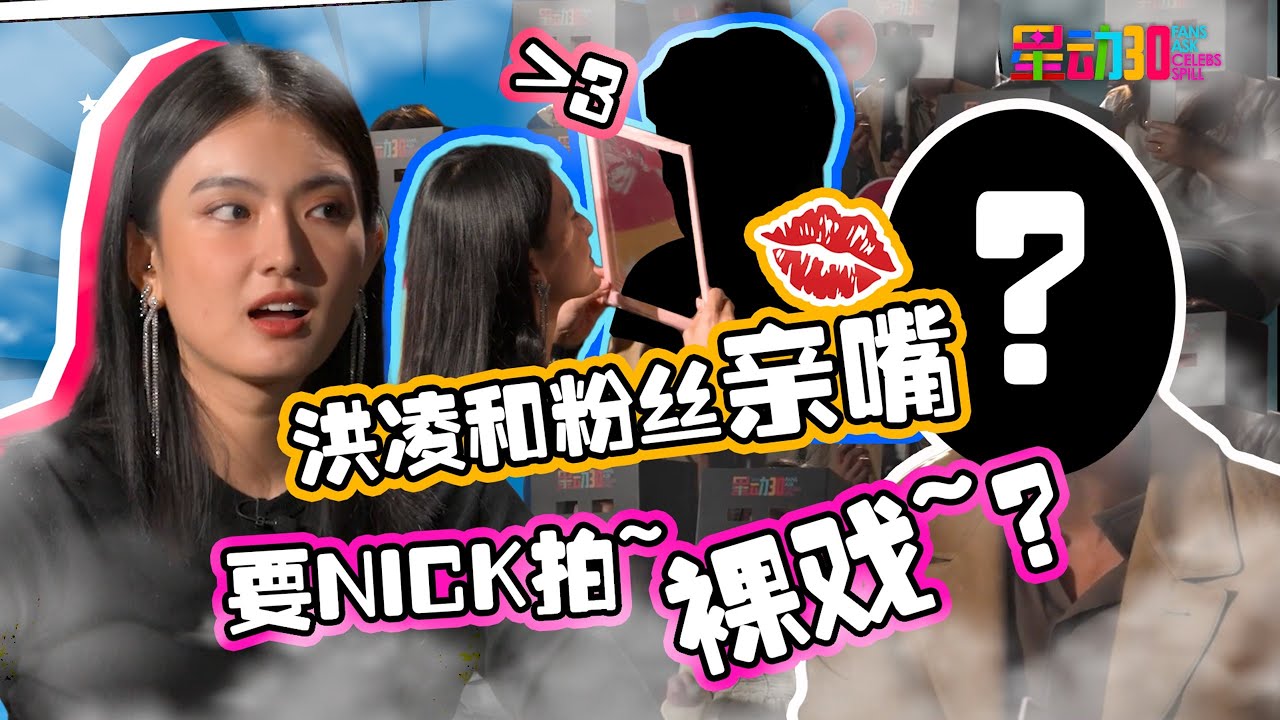 Hong Ling Kisses One Of Her Fans?! | Fans Ask, Celebs Spill EP3 | Star Awards 2025