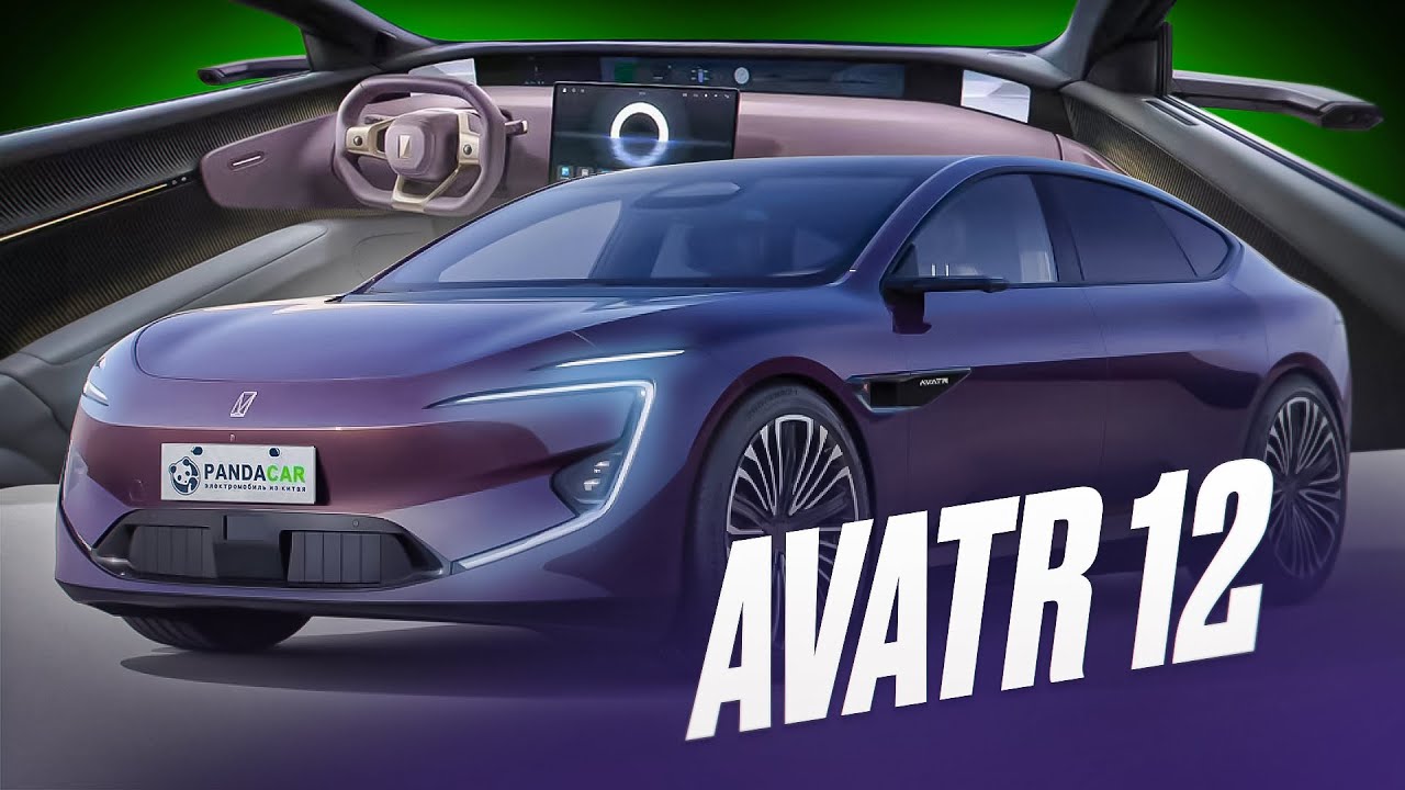 AVATR 12 обзор и сравнение с AVATR 11