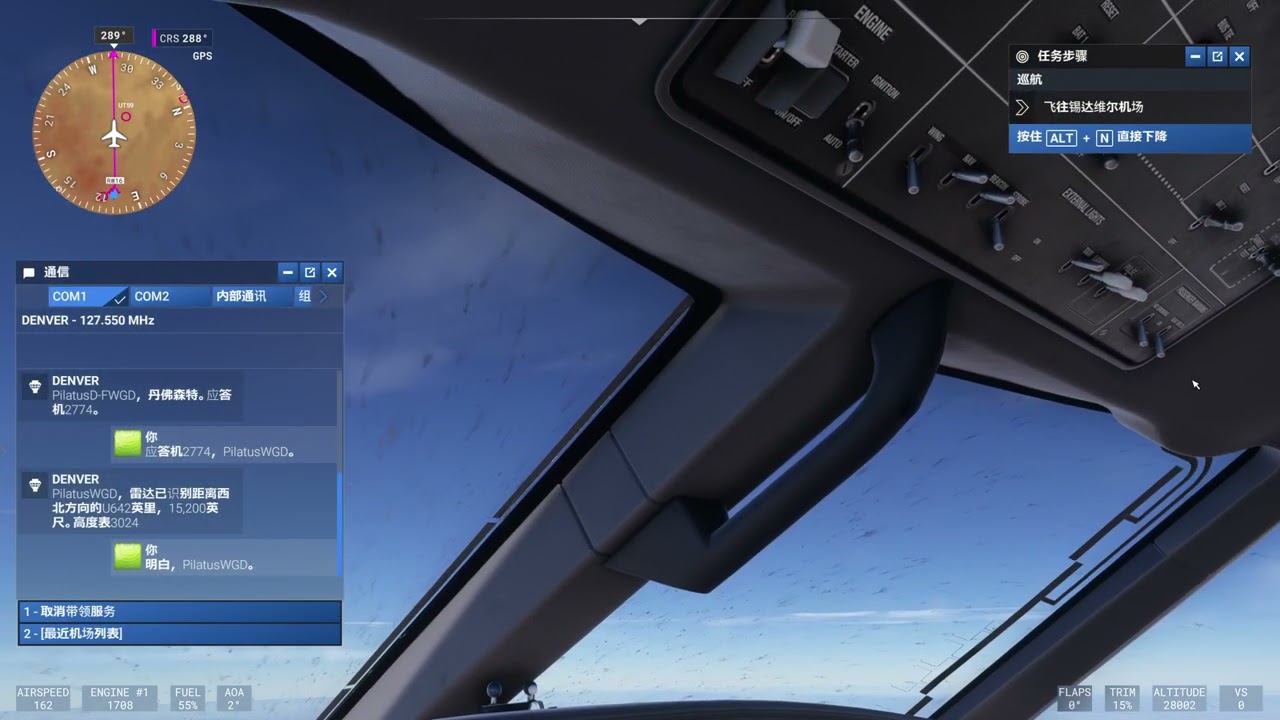 模拟飞行2024 PC-12 货运 赛达维尔