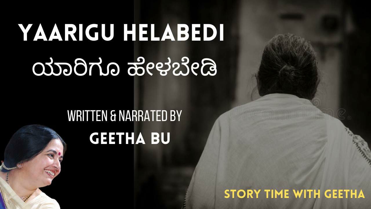 YAARIGU HELABEDI/ Kannada Audio Story/ Written and Narrated by Geetha B U
