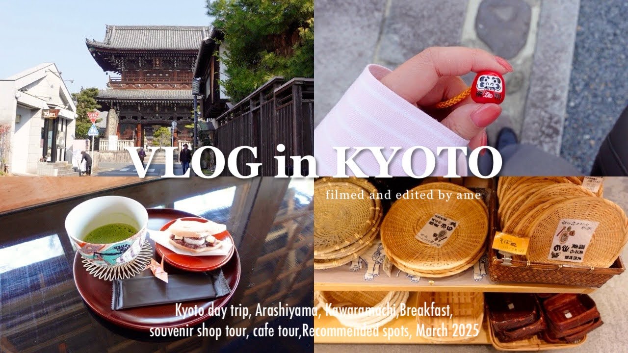 京都vlog | 嵐山と河原町を散策してきた🗺️🤍| 人が多すぎない心地良いおすすめスポット☕️ ,カフェ巡り,モーニング,ランチ,京都観光